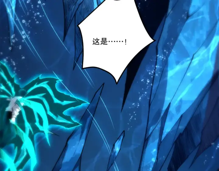 《死灵法师！我即是天灾》第274话  唤醒水神图101