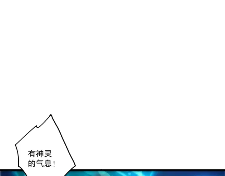 《死灵法师！我即是天灾》第274话  唤醒水神图103