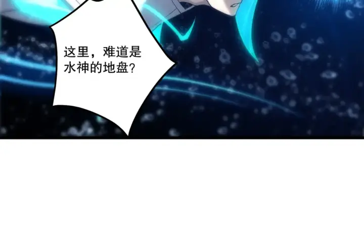 《死灵法师！我即是天灾》第274话  唤醒水神图105