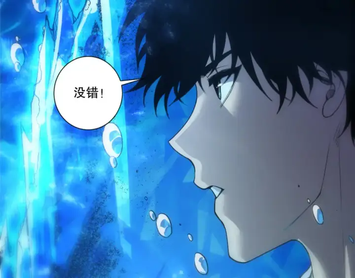 《死灵法师！我即是天灾》第274话  唤醒水神图114