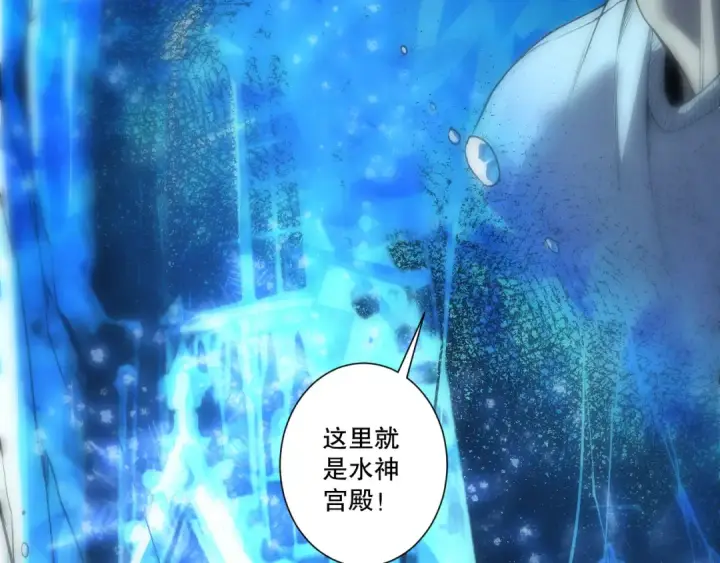 《死灵法师！我即是天灾》第274话  唤醒水神图115