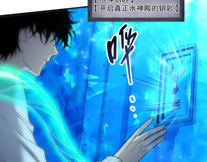 《死灵法师！我即是天灾》第274话  唤醒水神图119