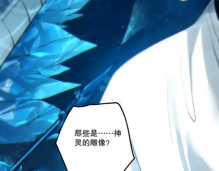 《死灵法师！我即是天灾》第274话  唤醒水神图125
