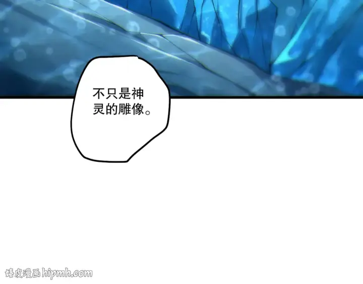 《死灵法师！我即是天灾》第274话  唤醒水神图128