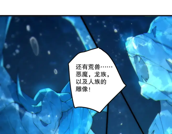 《死灵法师！我即是天灾》第274话  唤醒水神图129