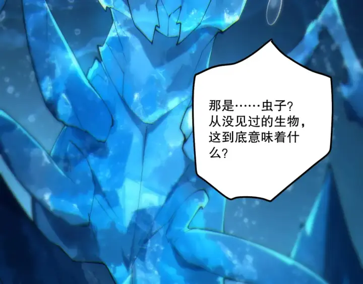 《死灵法师！我即是天灾》第274话  唤醒水神图132