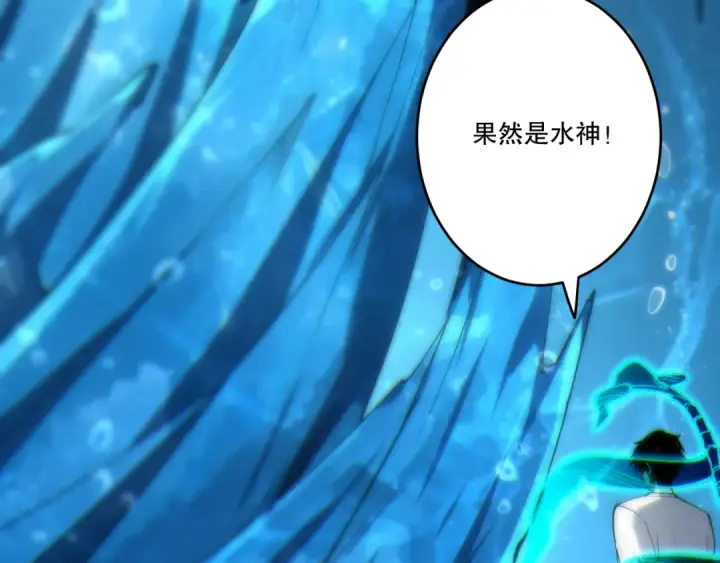 《死灵法师！我即是天灾》第274话  唤醒水神图139
