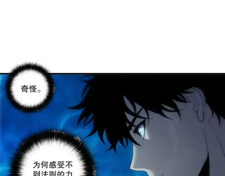 《死灵法师！我即是天灾》第274话  唤醒水神图142