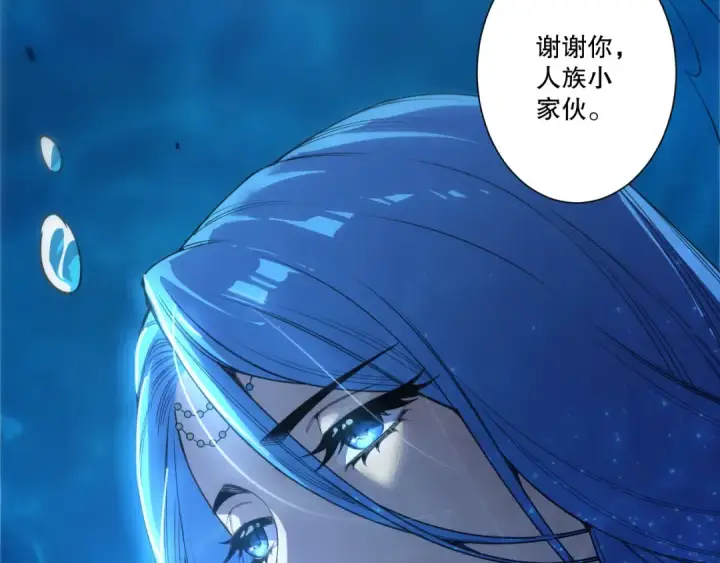 《死灵法师！我即是天灾》第274话  唤醒水神图154