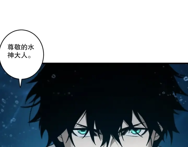《死灵法师！我即是天灾》第274话  唤醒水神图159