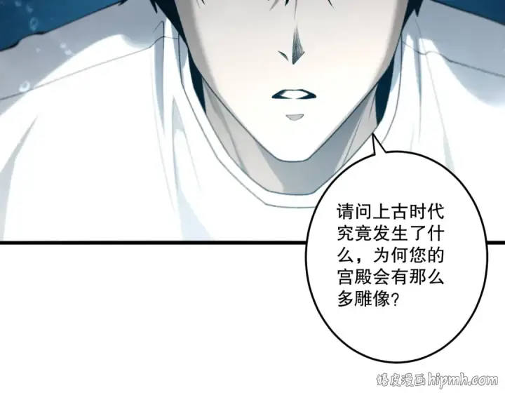 《死灵法师！我即是天灾》第274话  唤醒水神图160