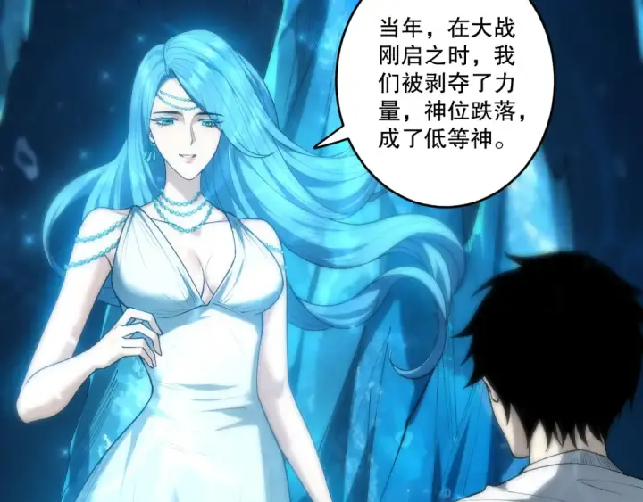 《死灵法师！我即是天灾》第274话  唤醒水神图162
