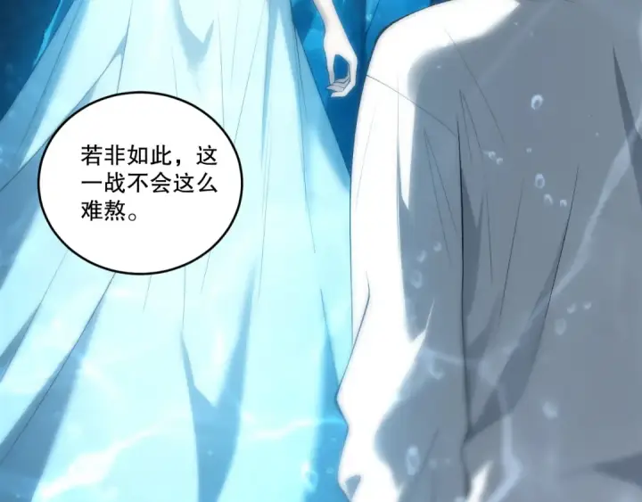 《死灵法师！我即是天灾》第274话  唤醒水神图163