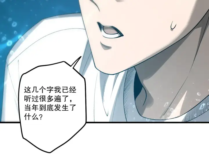 《死灵法师！我即是天灾》第274话  唤醒水神图166