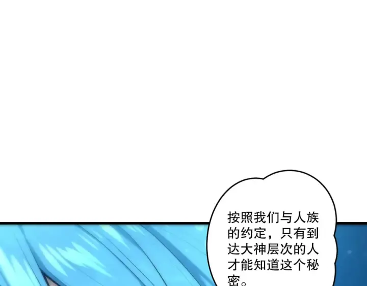 《死灵法师！我即是天灾》第274话  唤醒水神图167