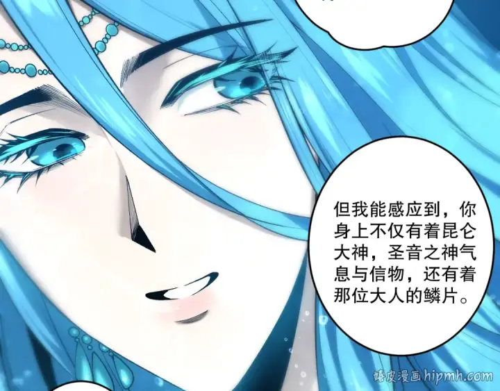 《死灵法师！我即是天灾》第274话  唤醒水神图168