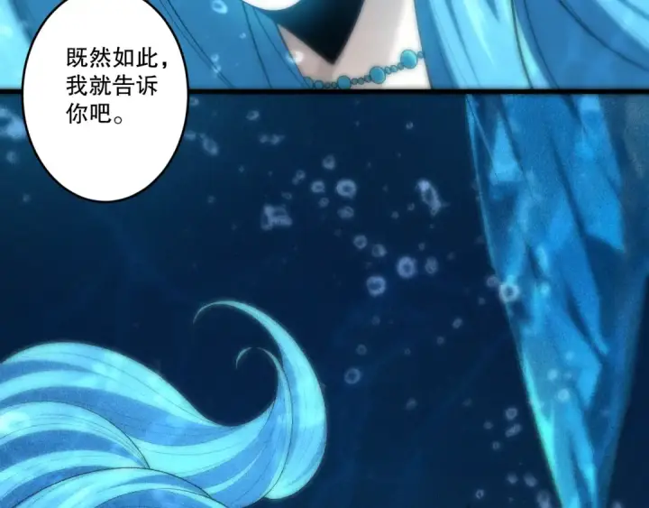 《死灵法师！我即是天灾》第274话  唤醒水神图169