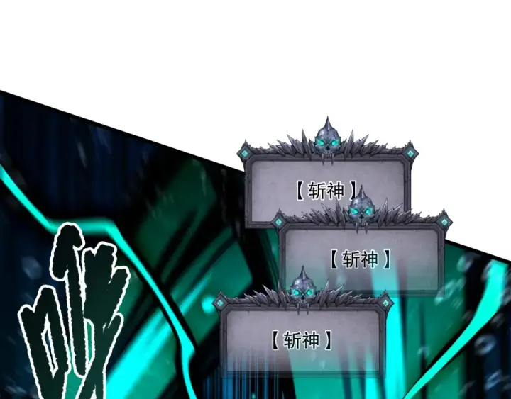 《死灵法师！我即是天灾》第274话  唤醒水神图17
