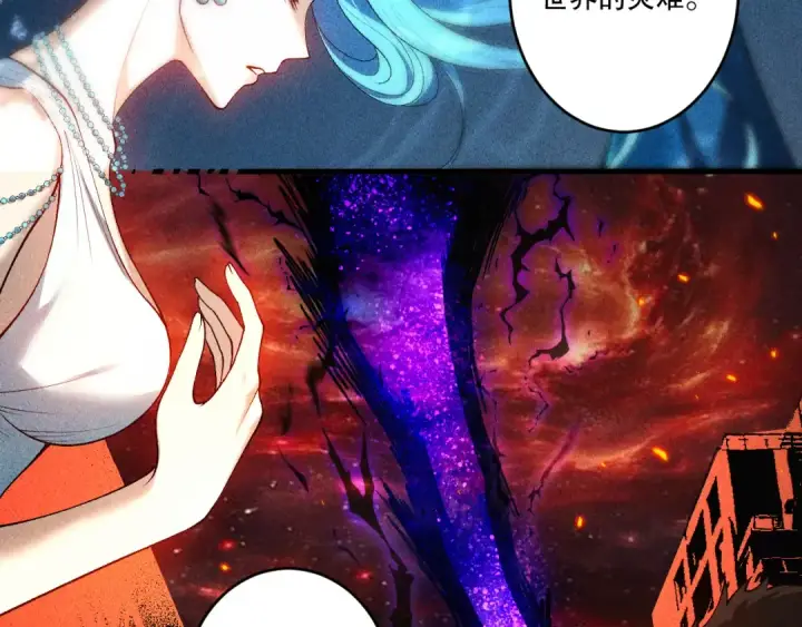 《死灵法师！我即是天灾》第274话  唤醒水神图171