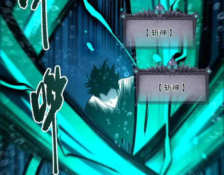 《死灵法师！我即是天灾》第274话  唤醒水神图18
