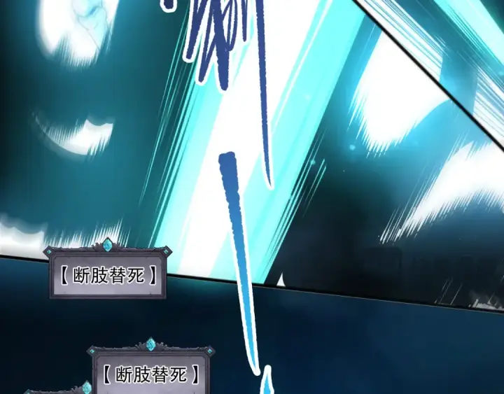 《死灵法师！我即是天灾》第274话  唤醒水神图22