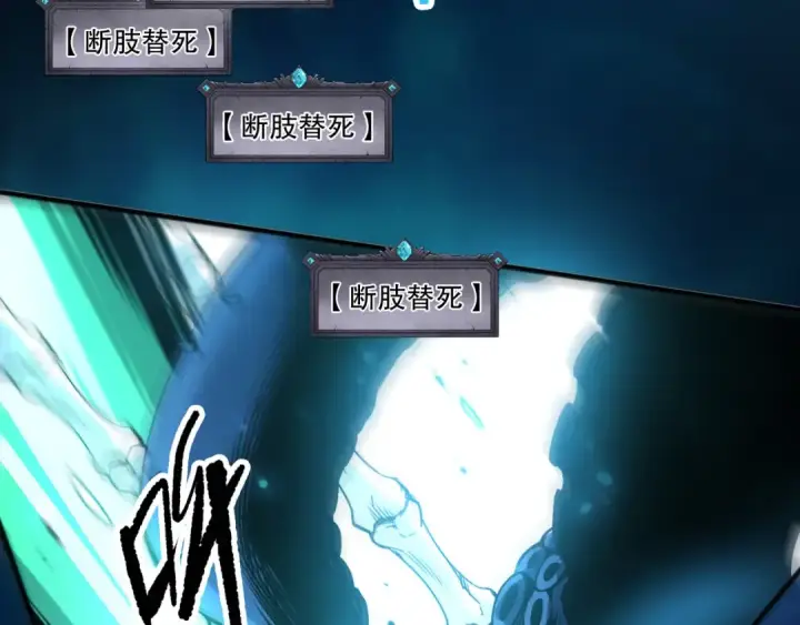 《死灵法师！我即是天灾》第274话  唤醒水神图23