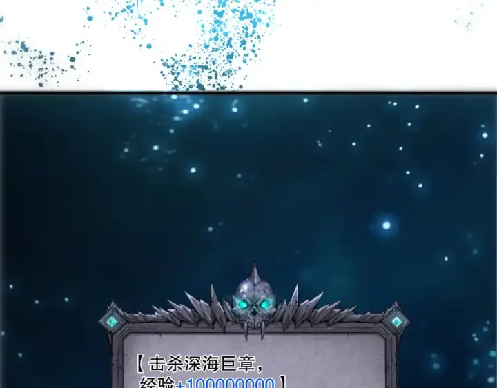 《死灵法师！我即是天灾》第274话  唤醒水神图30