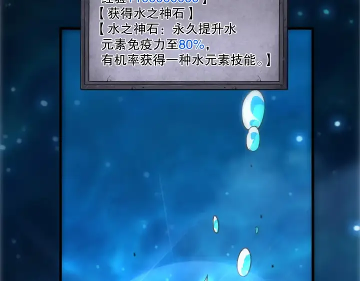 《死灵法师！我即是天灾》第274话  唤醒水神图31
