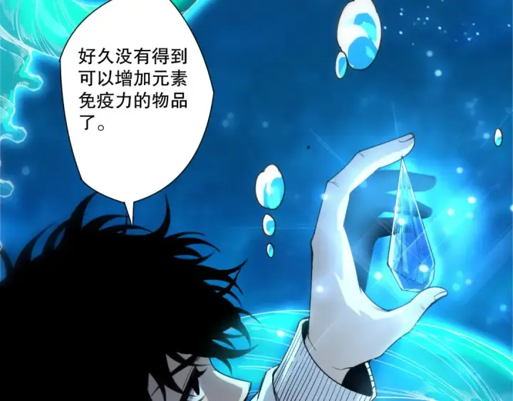 《死灵法师！我即是天灾》第274话  唤醒水神图34