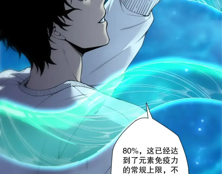 《死灵法师！我即是天灾》第274话  唤醒水神图35