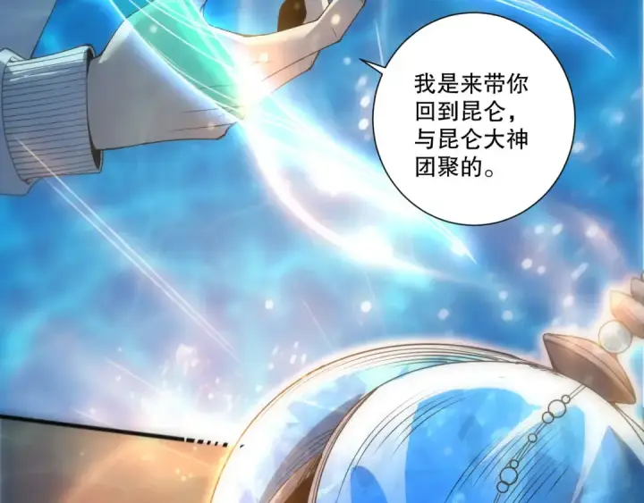 《死灵法师！我即是天灾》第274话  唤醒水神图54