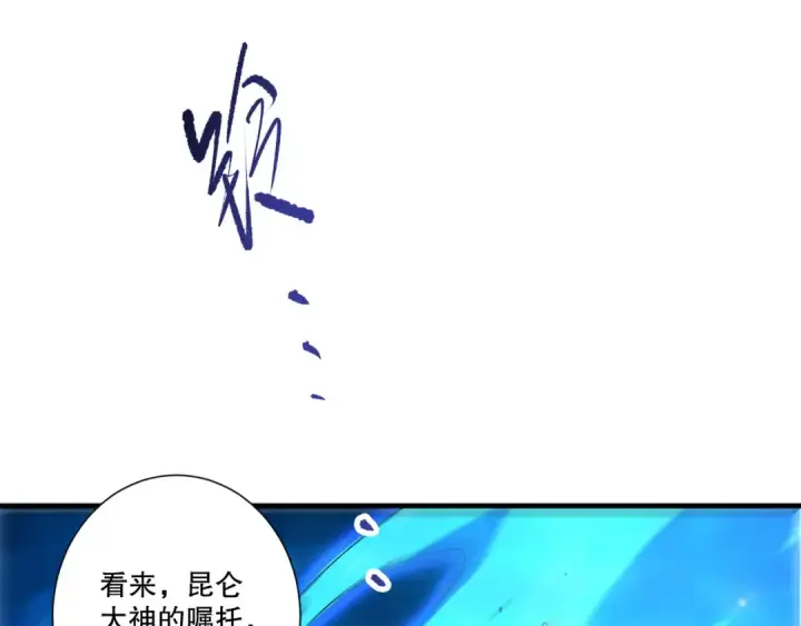 《死灵法师！我即是天灾》第274话  唤醒水神图61