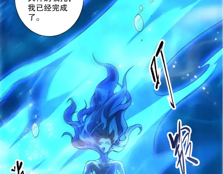 《死灵法师！我即是天灾》第274话  唤醒水神图62