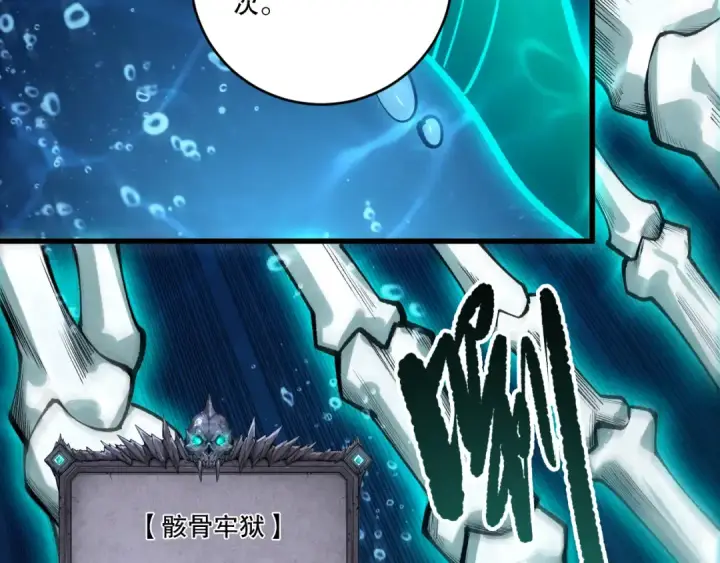 《死灵法师！我即是天灾》第274话  唤醒水神图7