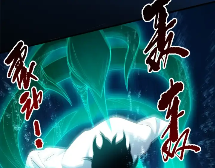 《死灵法师！我即是天灾》第274话  唤醒水神图76