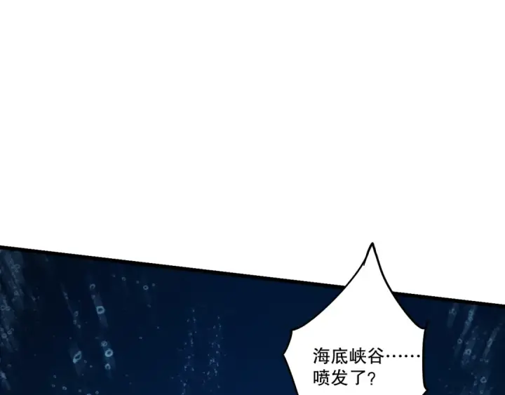 《死灵法师！我即是天灾》第274话  唤醒水神图78