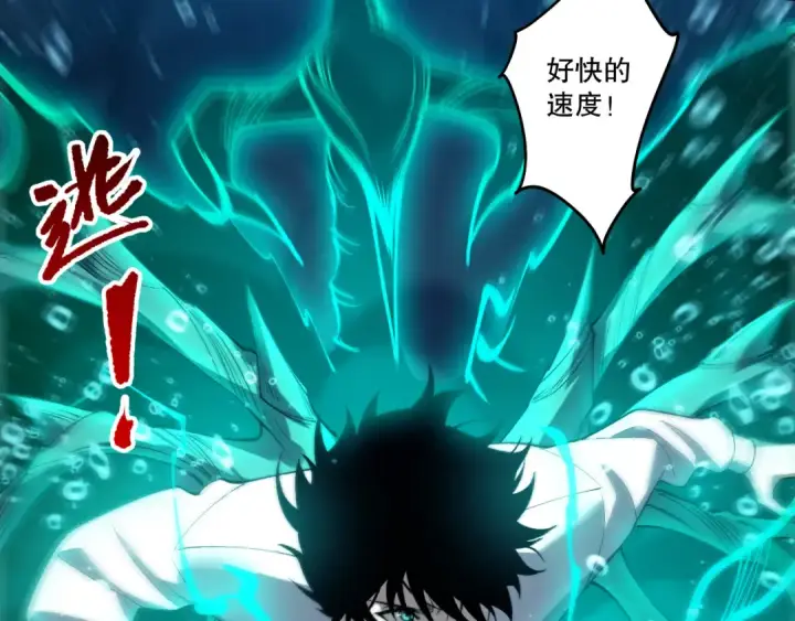 《死灵法师！我即是天灾》第274话  唤醒水神图83