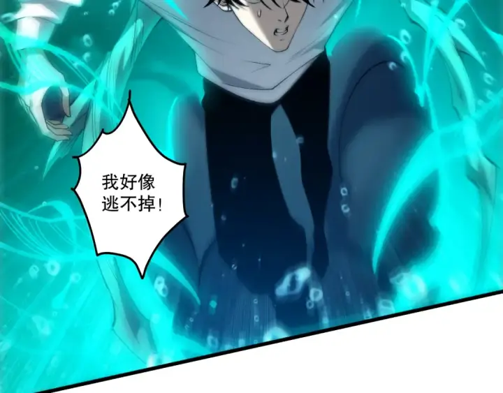 《死灵法师！我即是天灾》第274话  唤醒水神图84