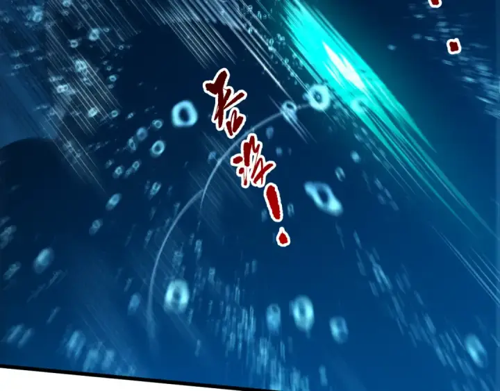 《死灵法师！我即是天灾》第274话  唤醒水神图87