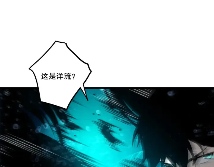 《死灵法师！我即是天灾》第274话  唤醒水神图89