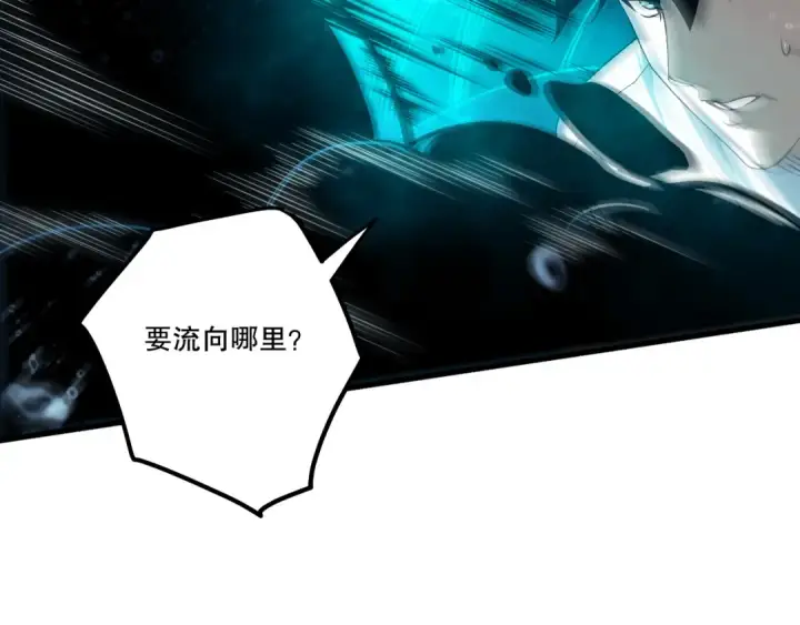 《死灵法师！我即是天灾》第274话  唤醒水神图90