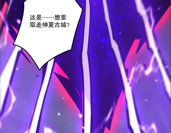 《死灵法师！我即是天灾》第275话  人族意志永存图106