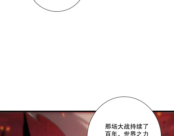 《死灵法师！我即是天灾》第275话  人族意志永存图11