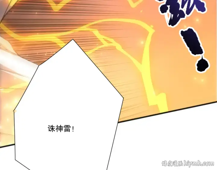 《死灵法师！我即是天灾》第275话  人族意志永存图112