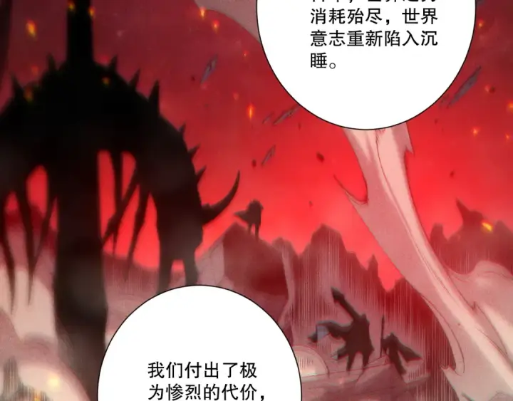 《死灵法师！我即是天灾》第275话  人族意志永存图12
