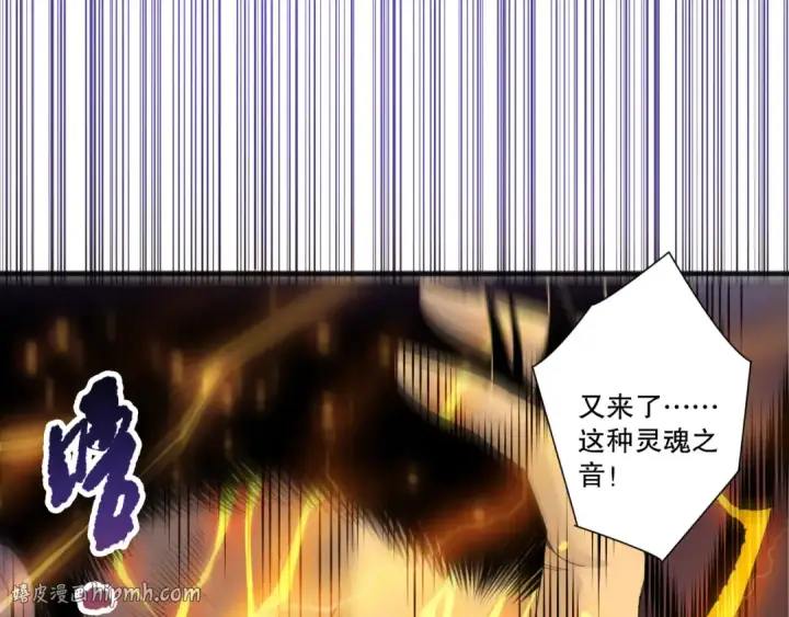 《死灵法师！我即是天灾》第275话  人族意志永存图128