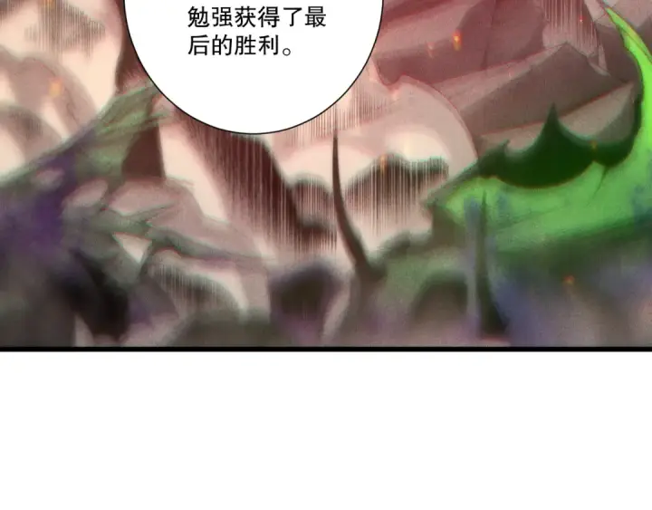 《死灵法师！我即是天灾》第275话  人族意志永存图13