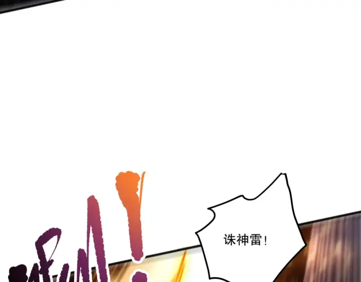 《死灵法师！我即是天灾》第275话  人族意志永存图134