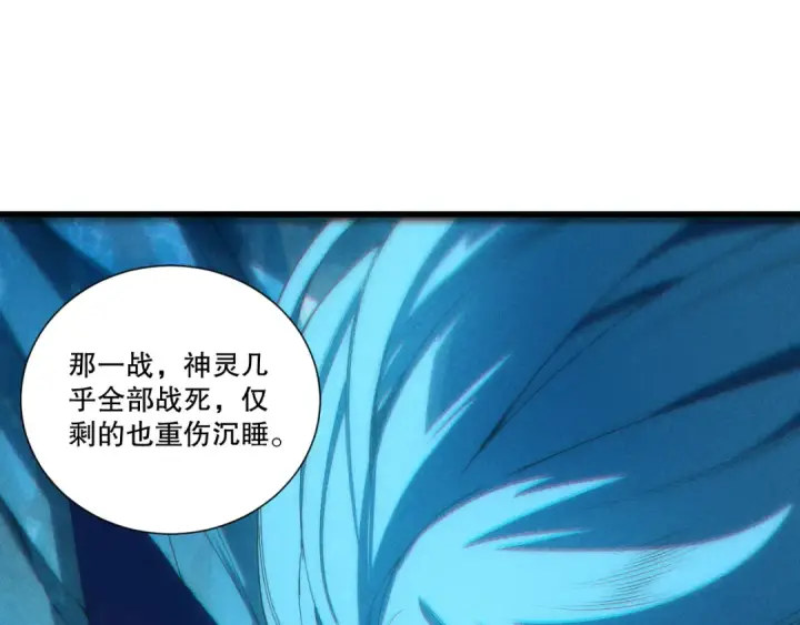 《死灵法师！我即是天灾》第275话  人族意志永存图14