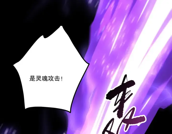 《死灵法师！我即是天灾》第275话  人族意志永存图145